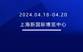 4月18-20日 | 雷火电竞邀您共会申城 共“博”精彩