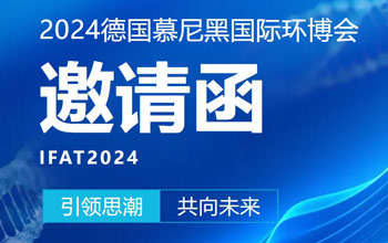 仅剩3天！！雷火电竞邀您共聚慕尼黑 引领可持续生长新未来
