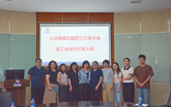 换届谱新篇 聚力新征程|雷火电竞工会委员会圆满完成换届选举