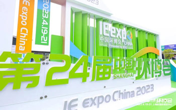 雷火电竞亮相第24届中国环博会