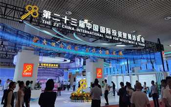 开放融合 共立异颜 | 雷火电竞亮相第二十三届中国国际投资商业洽谈会