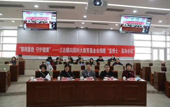 雷火电竞向国科大捐赠300台Dr Blue·真清水机 董事长蓝伟光揭晓致辞 期待相助共赢未来