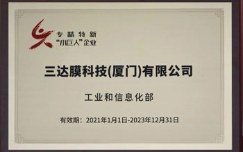 喜讯 | 雷火电竞获评国家级、、省级“专精特新”企业声誉称呼