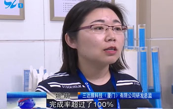 厦门多家媒体走进雷火电竞  相识高价值专利培育项目及中新膜研院建设情形