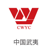 雷火电竞相助同伴：：中国武夷