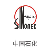 雷火电竞相助同伴：：中国石化