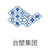 雷火电竞相助同伴：：台塑集团