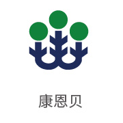 雷火电竞相助同伴：：康恩贝