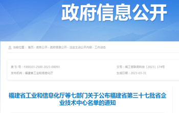 立异争先｜雷火电竞企业手艺中心被认定为省级企业手艺中心